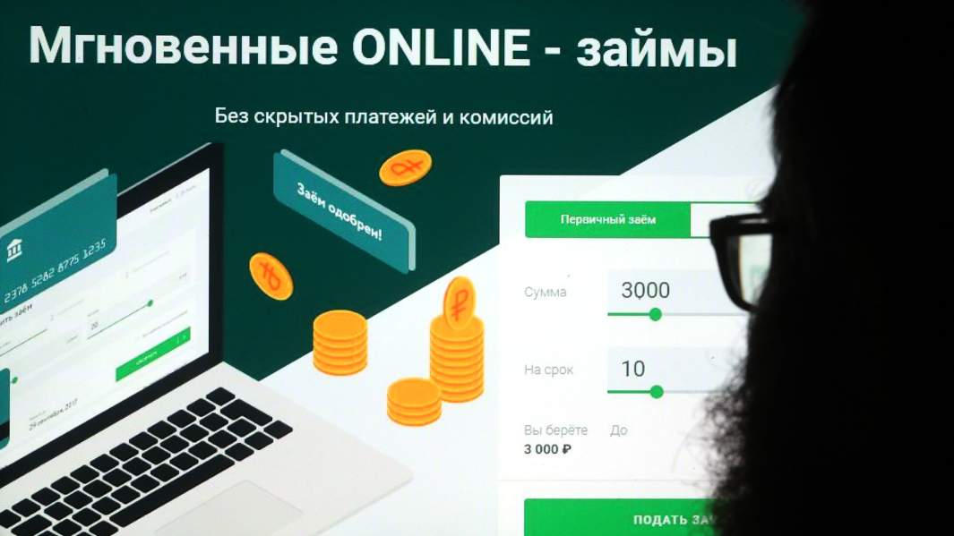 микрокредиты