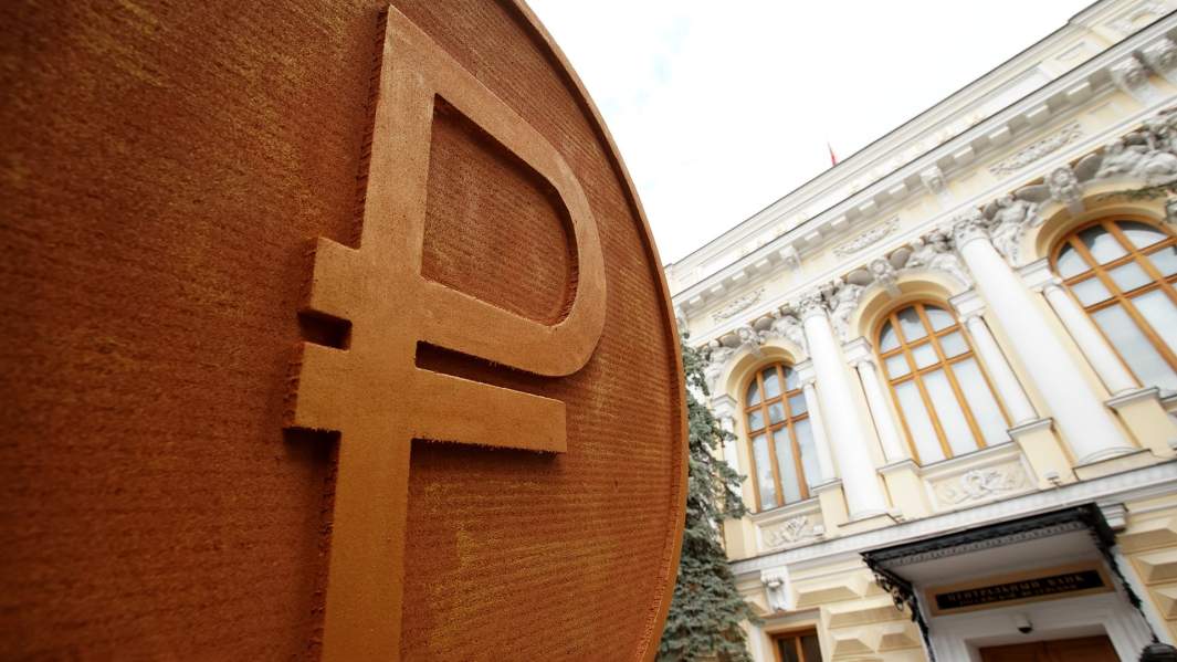 ЦБ рубли