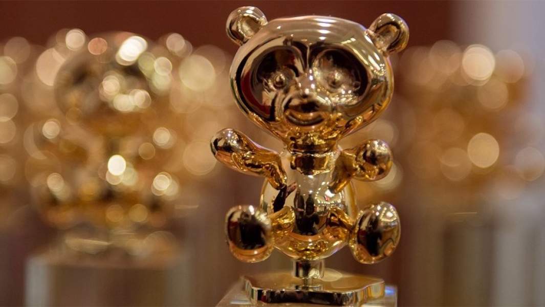 Премия «Золотой Медвежонок»