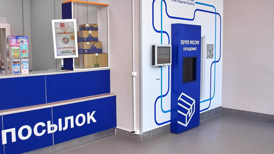 пункт выдачи пункт выдачи