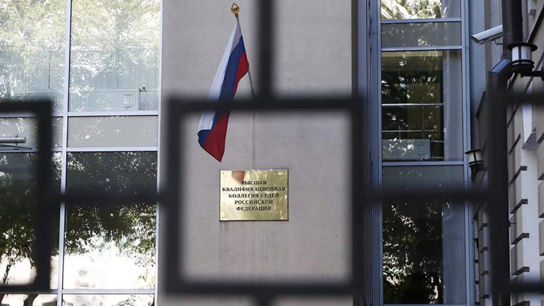 Здание Высшей квалификационной коллегии судей РФ