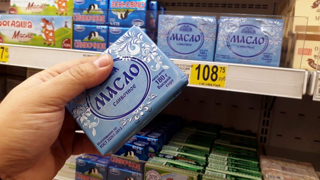 масло