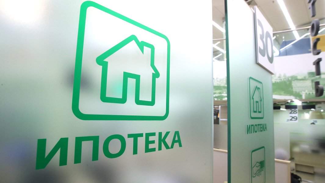 Ипотека