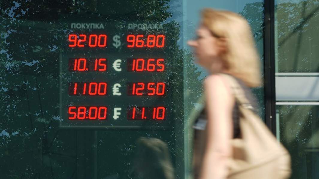 Табло курса обмена валют