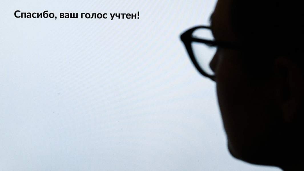 голосование