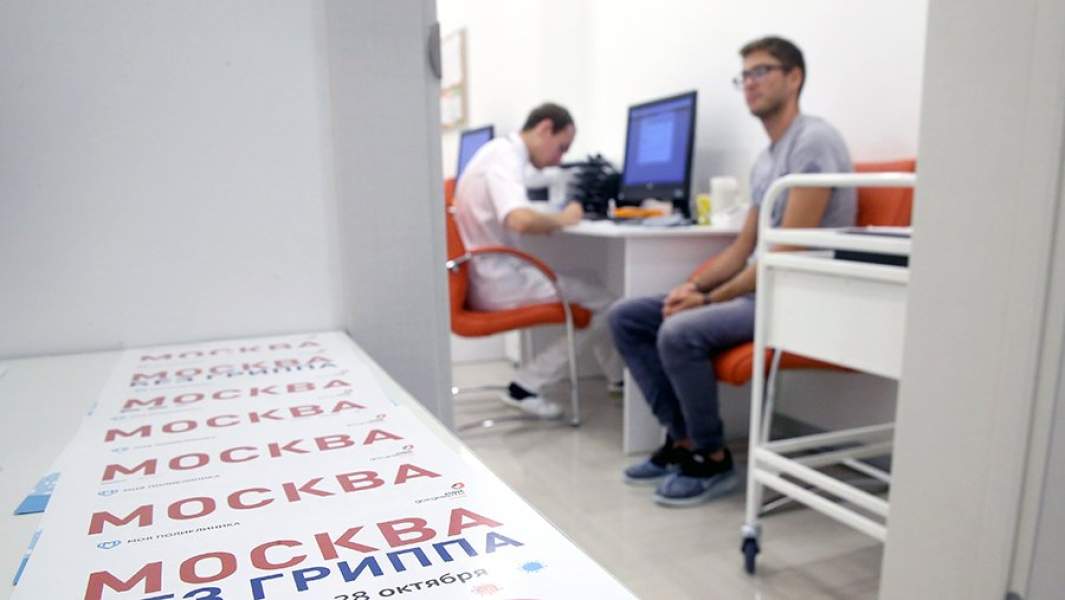 Пункт вакцинации в многофункциональном центре