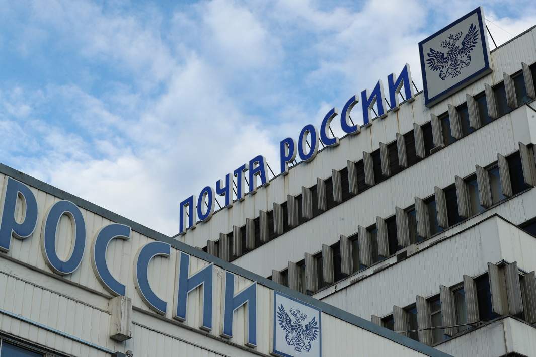 здание почты России