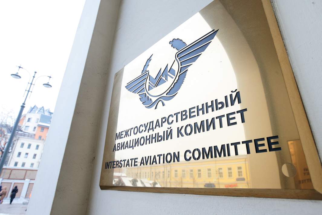 Табличка на стене здания Межгосударственного авиационного комитета