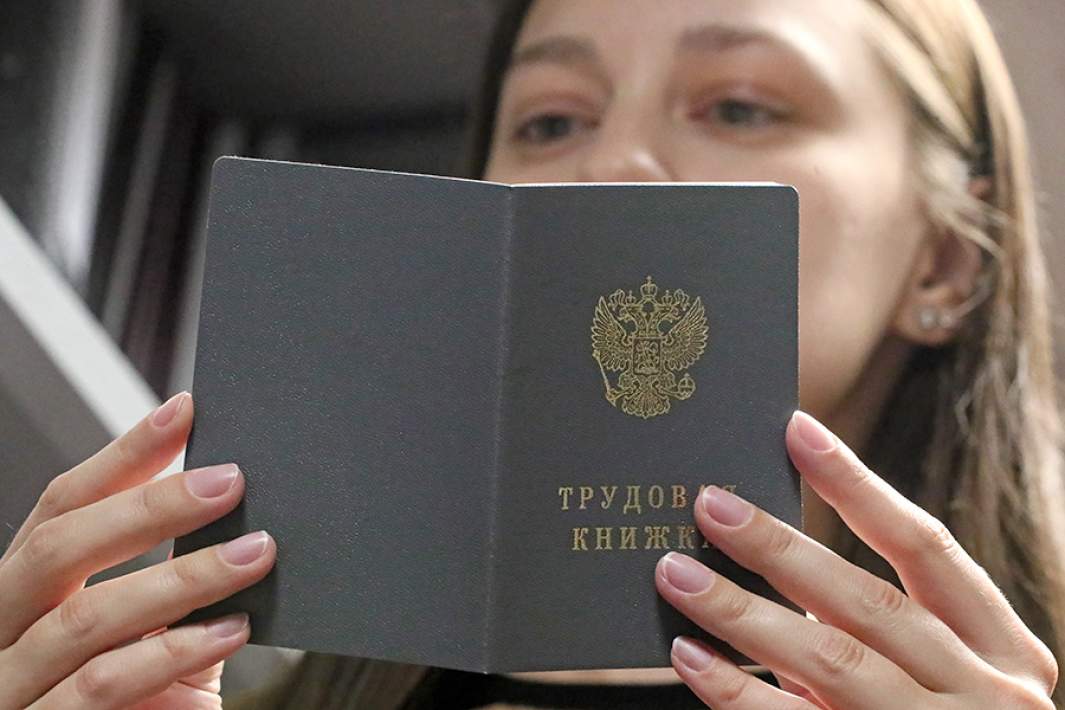 Трудовая книжка в руках девушки