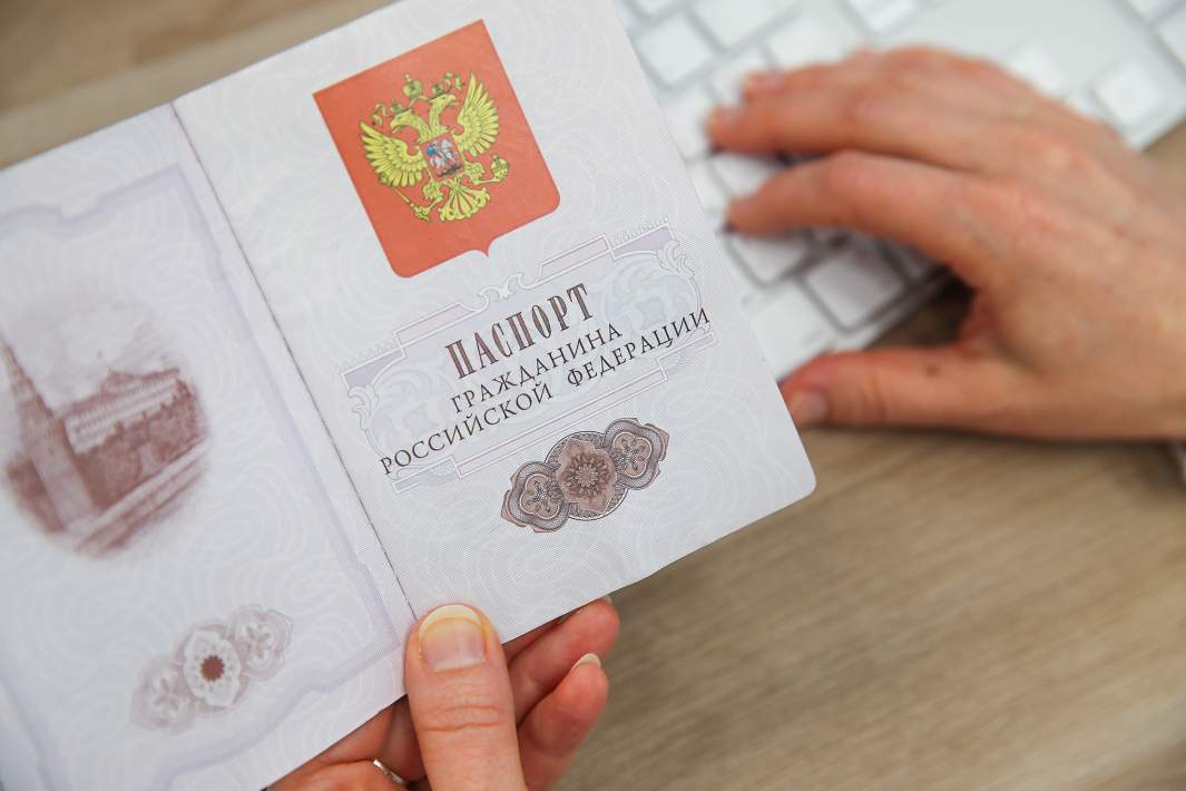 паспорт