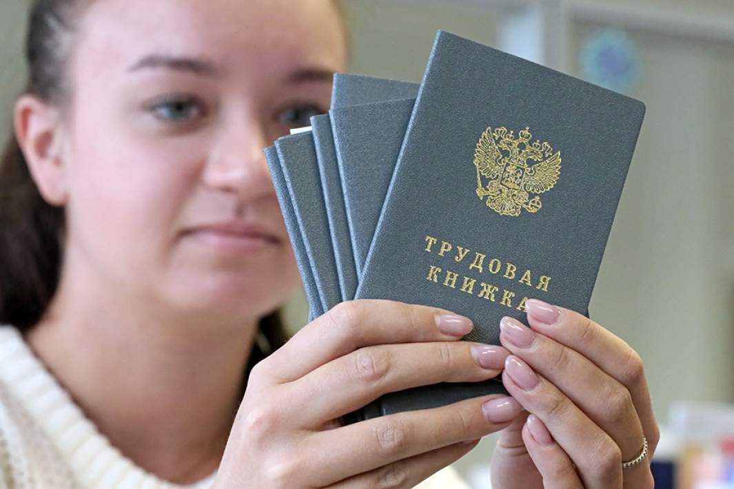 Трудовые книжки в руках у девушки