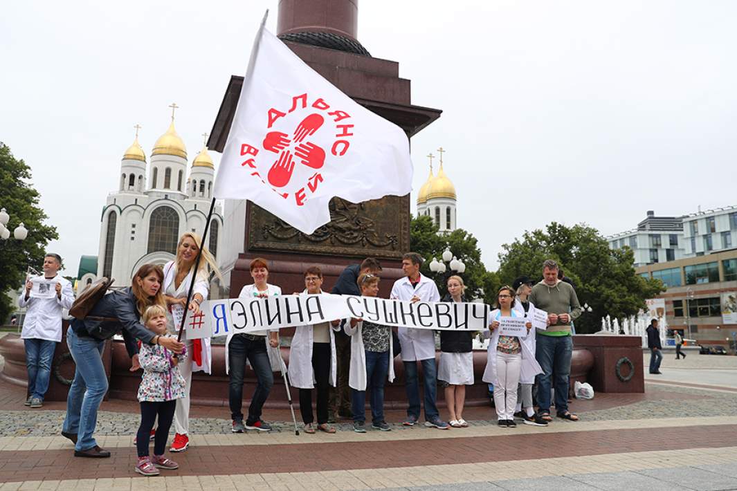 Акция в поддержку врача-реаниматолога Элины Сушкевич в Калининграде