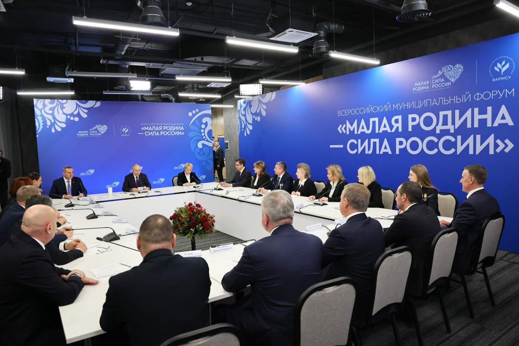 Президент РФ Владимир Путин проводит встречу с главами муниципальных образований субъектов Российской Федерации