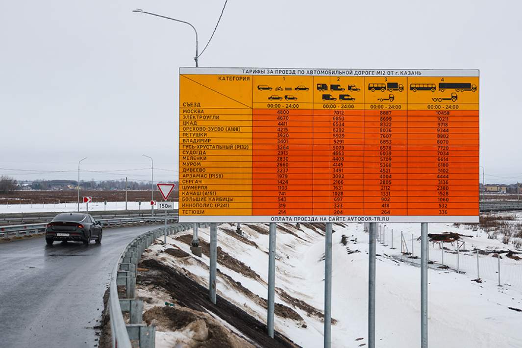 Стоимость Проезда По Платным Дорогам В Рб
