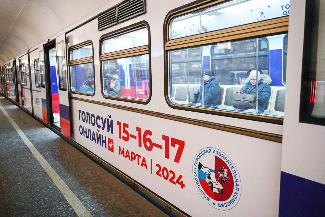 выборы президента 2024 реклама на поезде метро