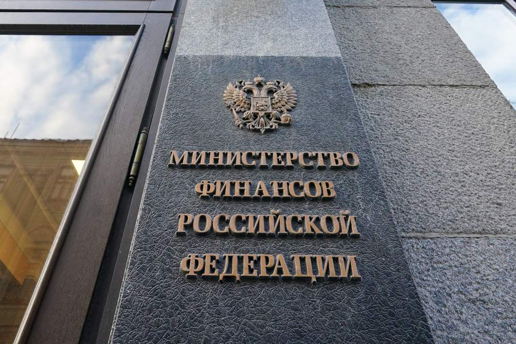 Министерство финансов РФ