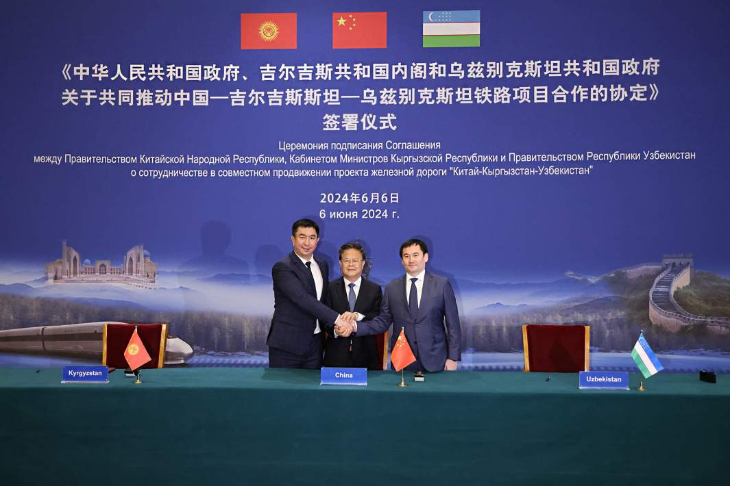 Церемония подписания соглашения по проекту железной дороги Китай-Кыргызстан-Узбекистан в Пекине. 6 июня 2024 год
