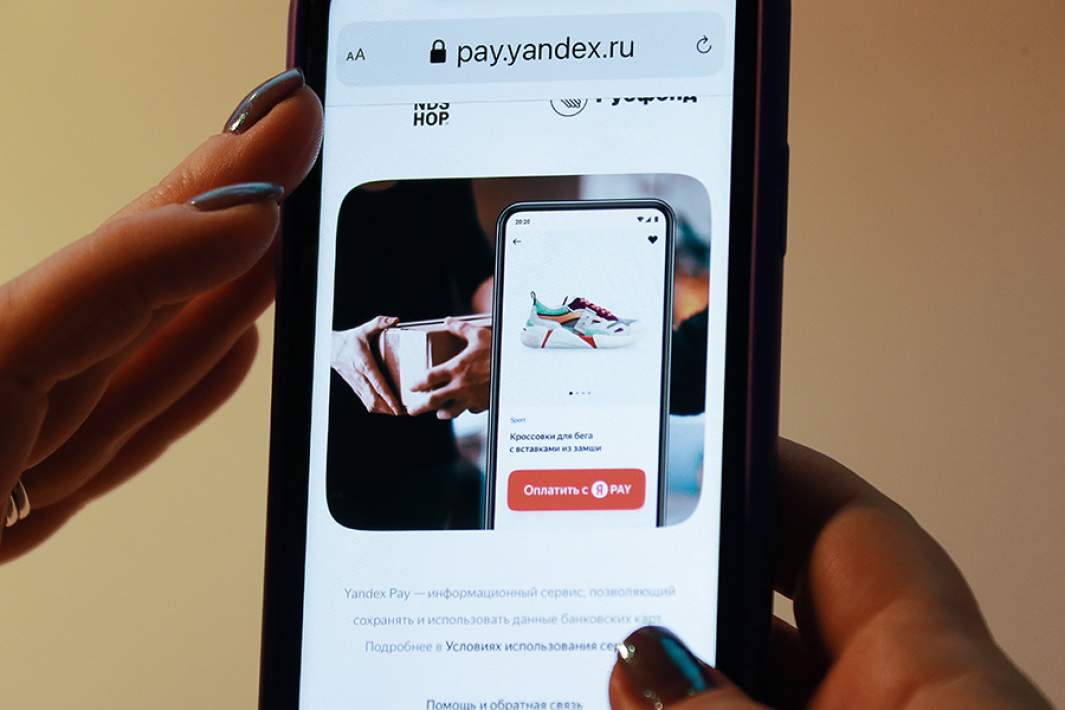 Страница сервиса «Yandex Pay» на экране смартфона
