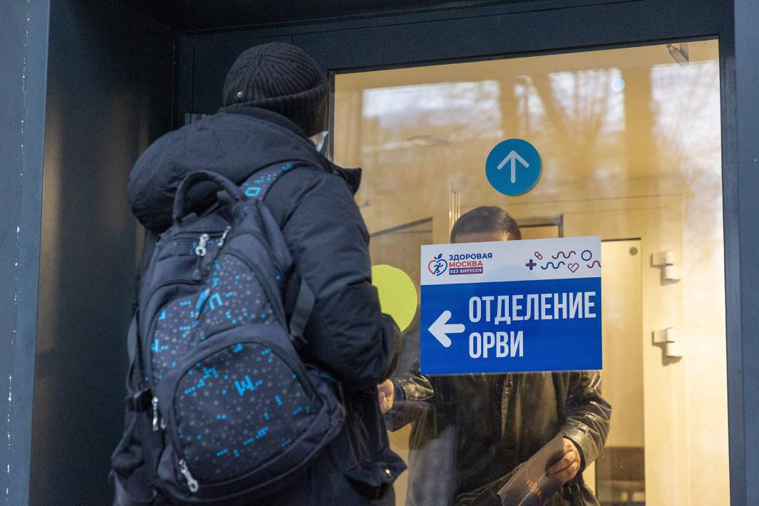 Поликлиника