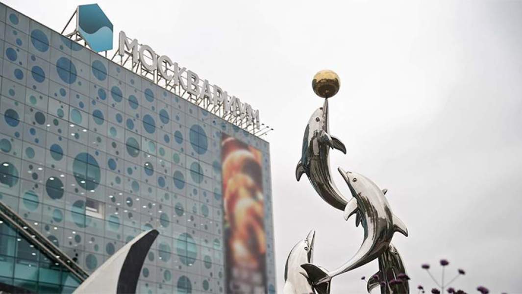 Москвариум