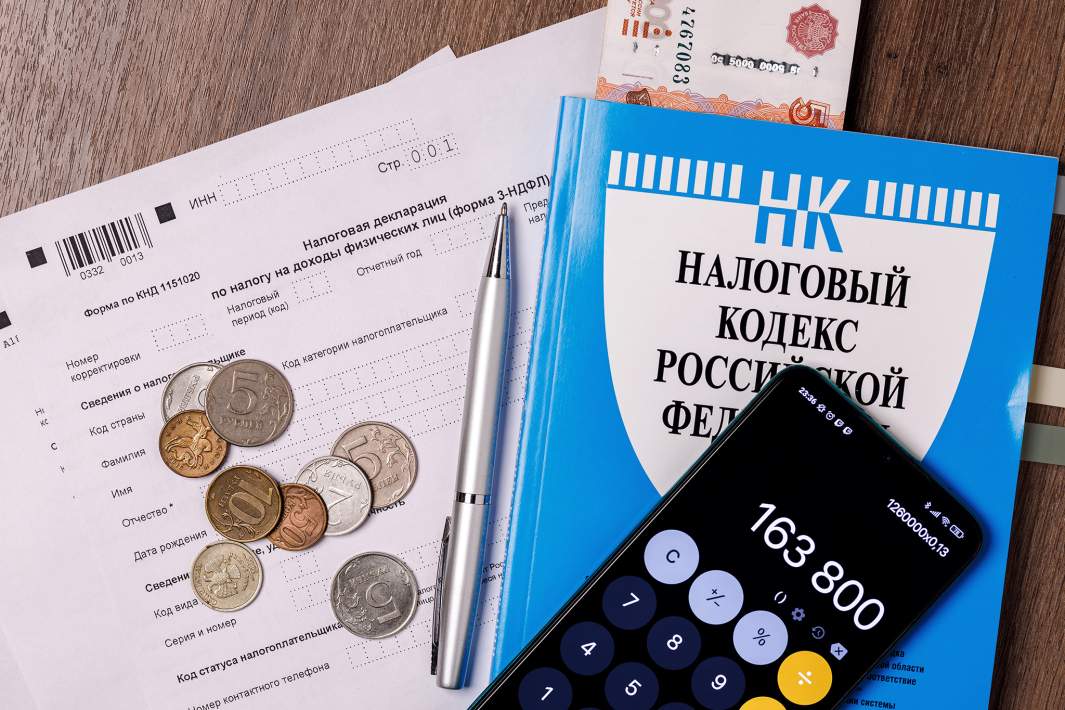 НДФЛ