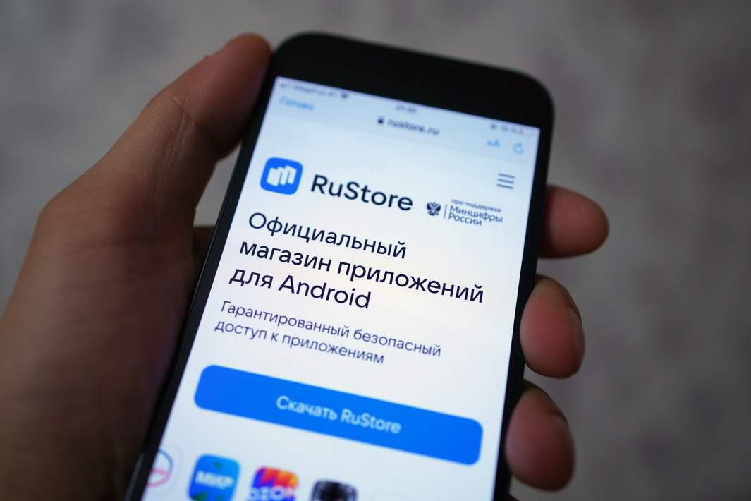 Приложение RuStore