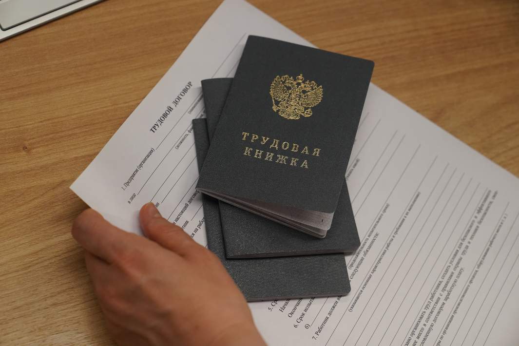 Трудовой договор