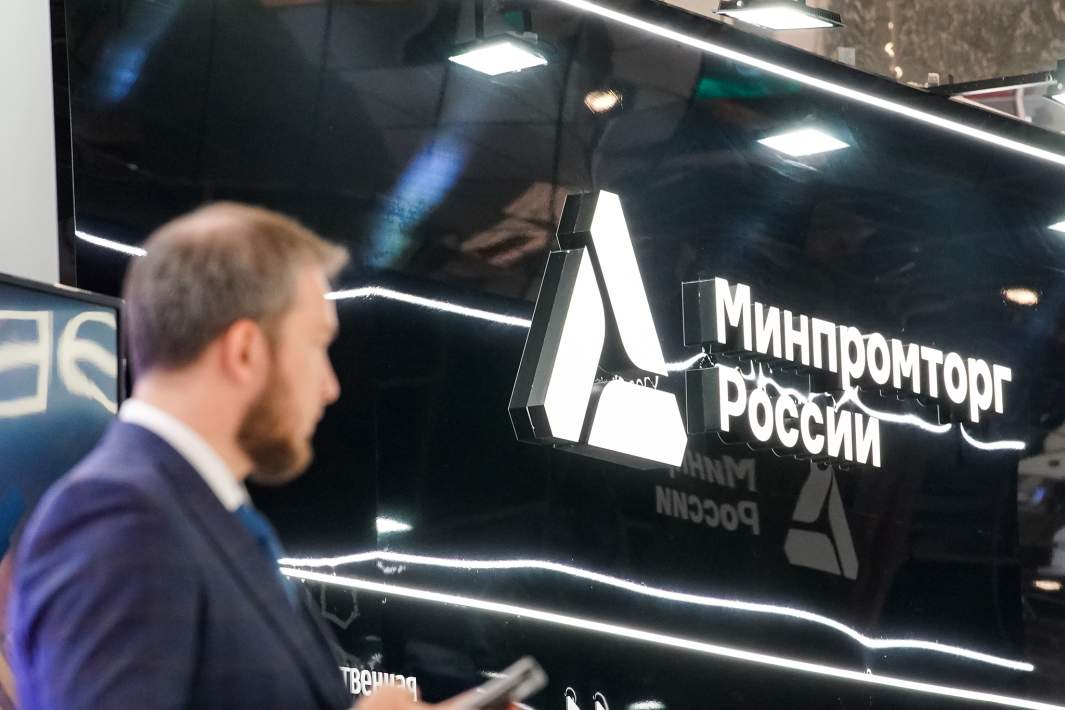 Минпромторг