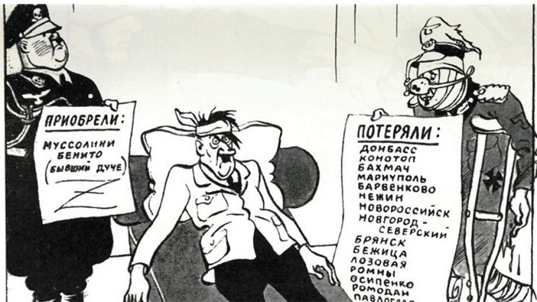 карикатура