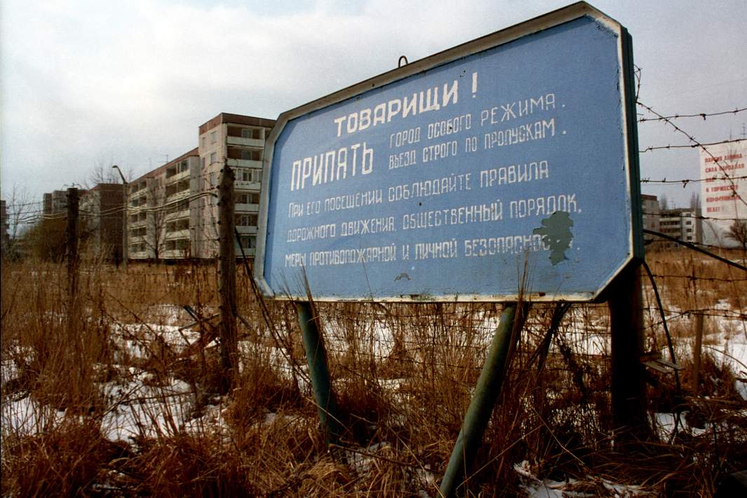 Город Припять