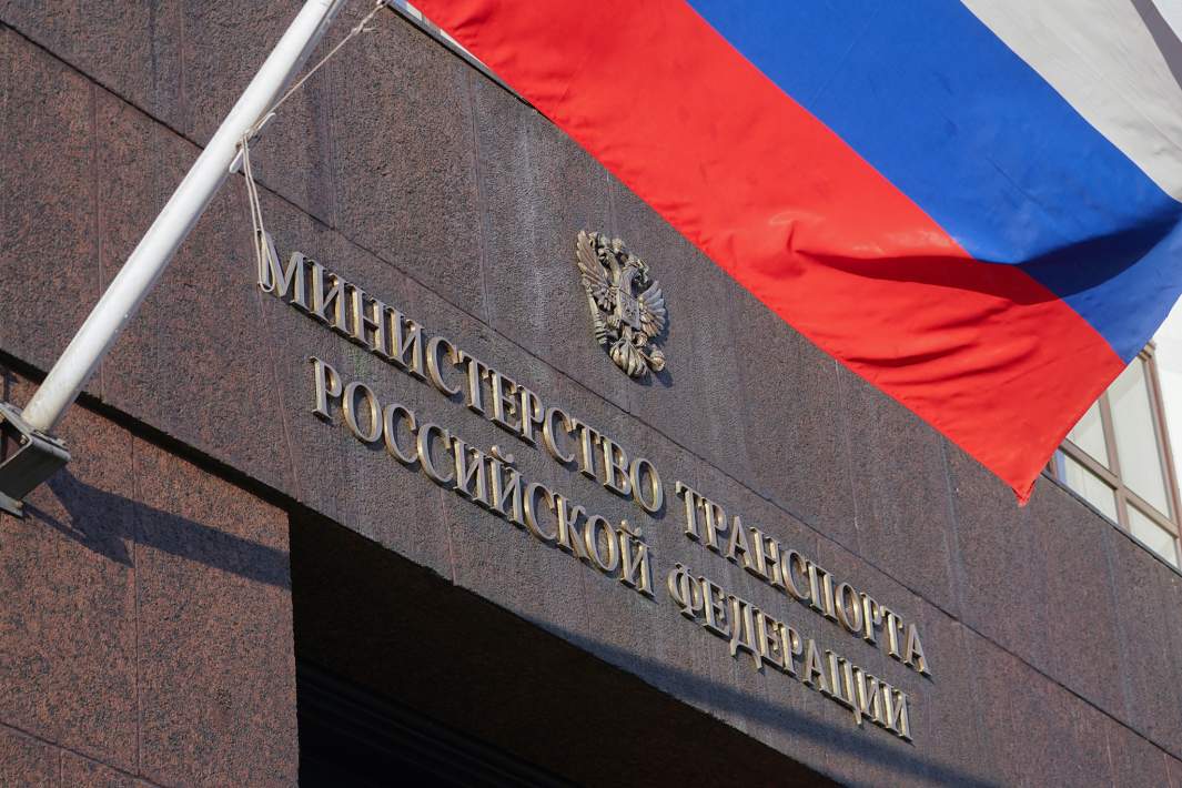 минтранс 