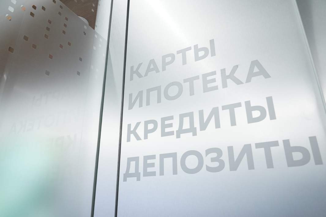 Кредит