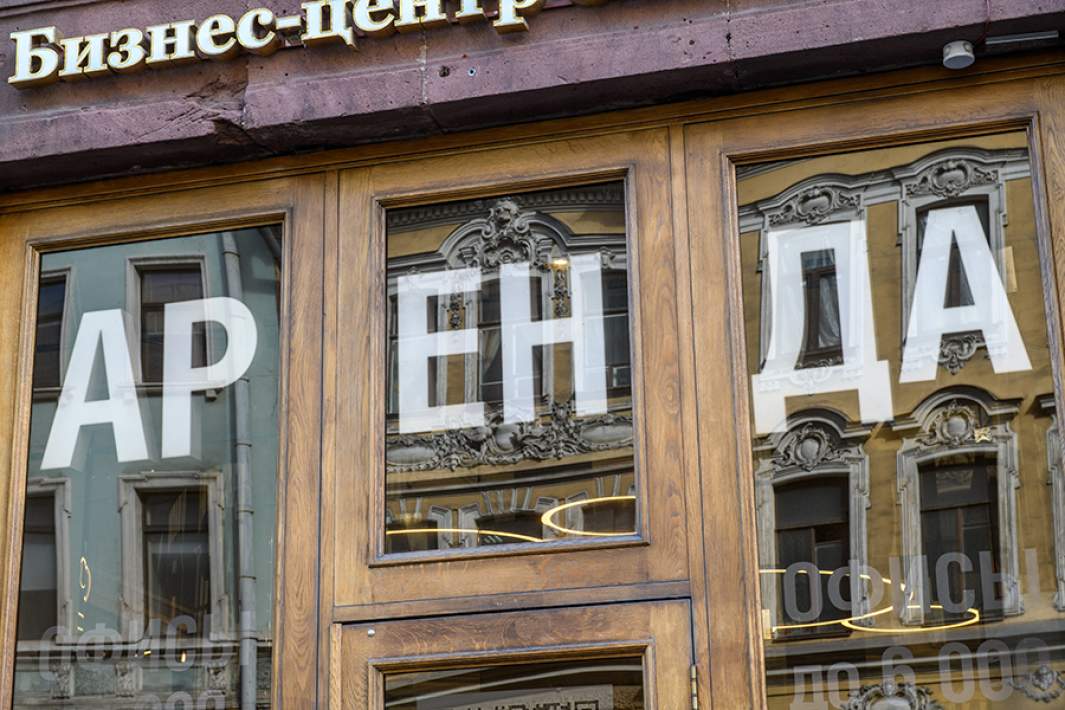 Надпись на дверях бизнес-центра