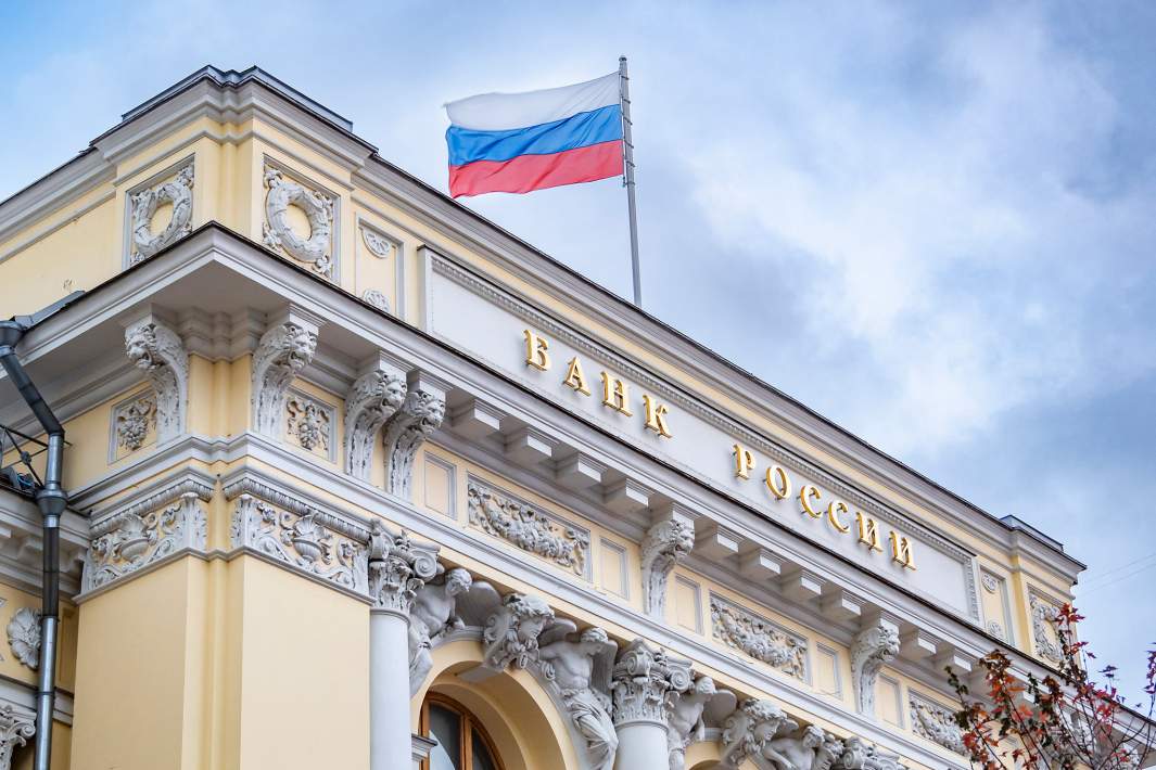 Центральный банк России