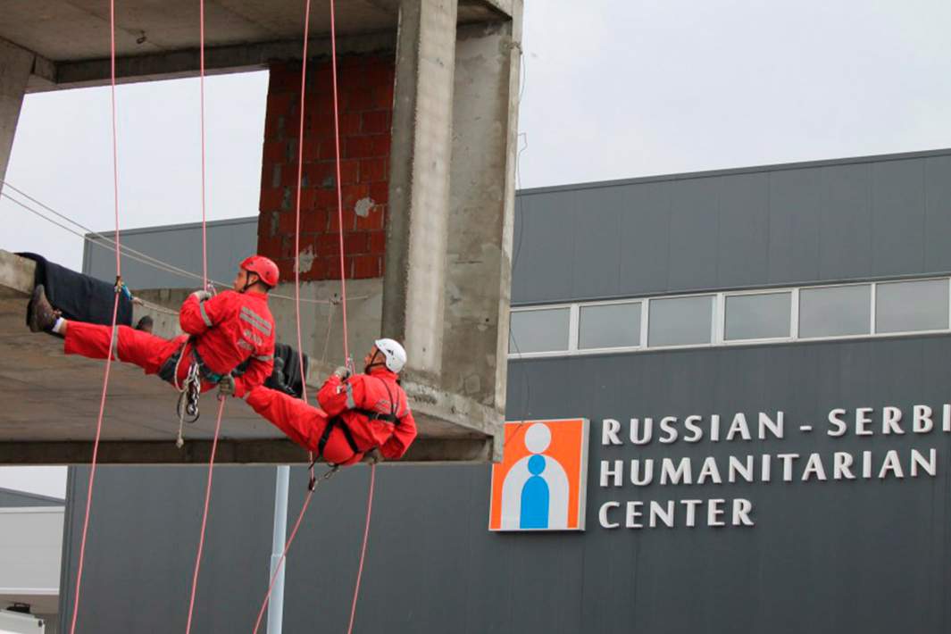 Российско-сербский гуманитарный центр