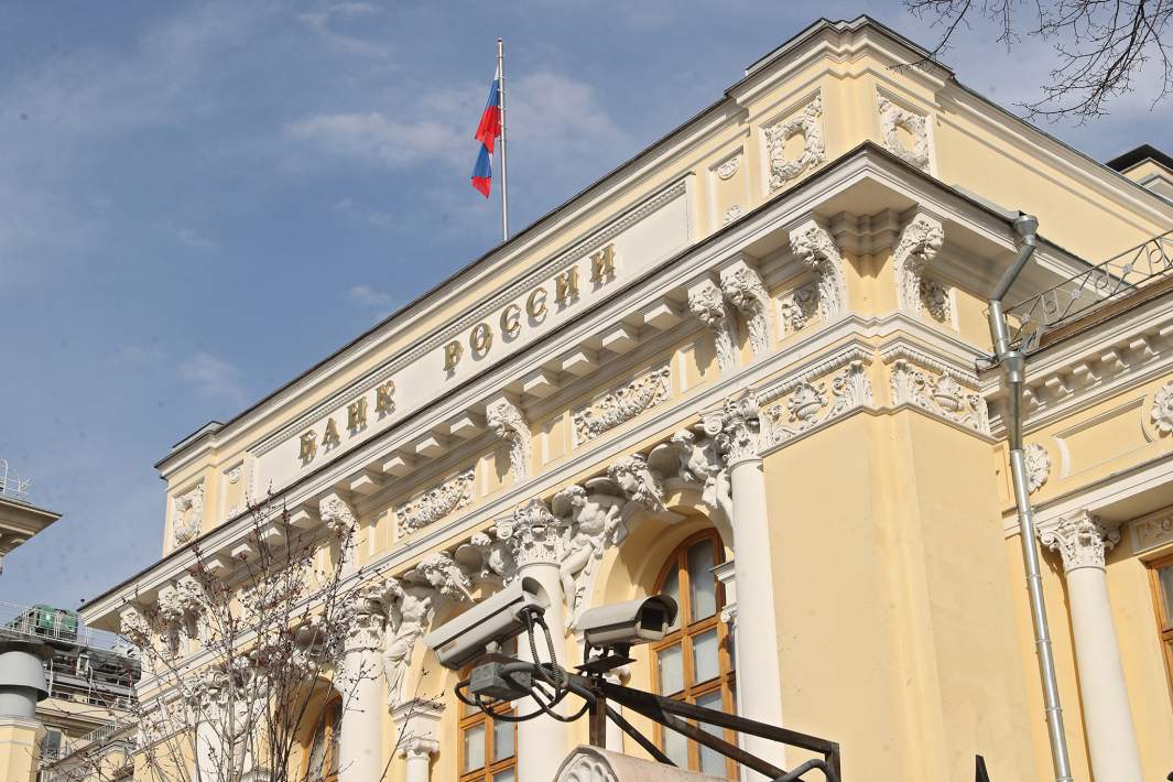 Центральный Банк