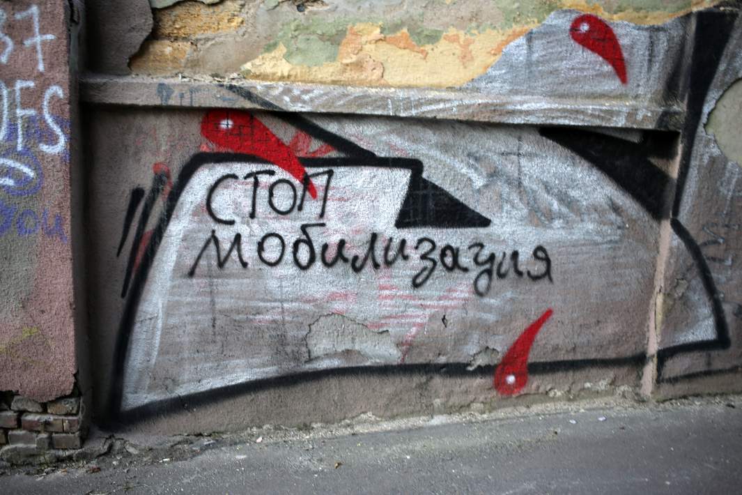 Мобилизация 
