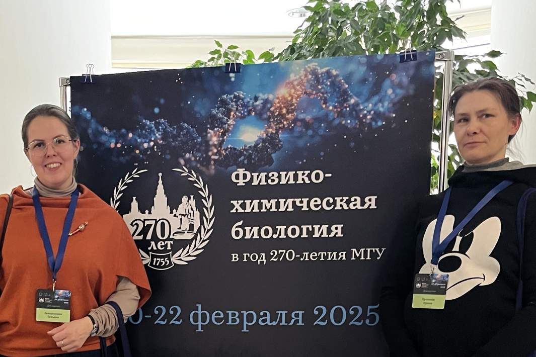 Ученые