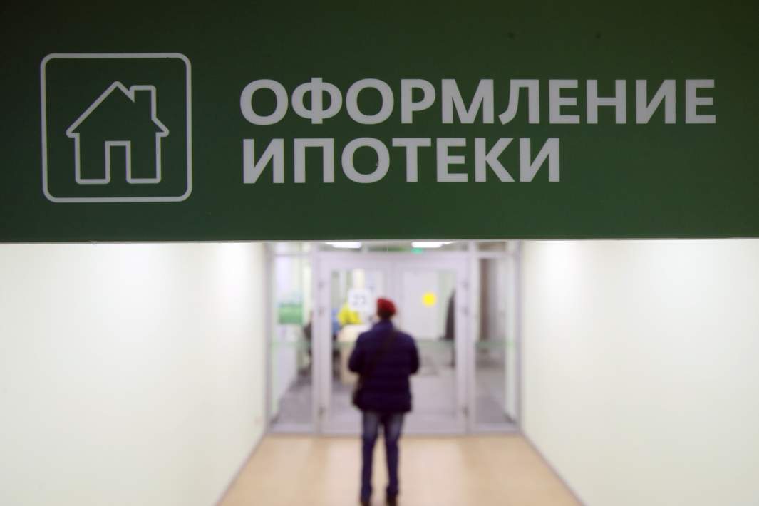 Ипотека