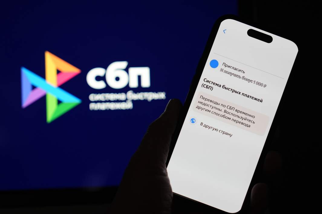 система быстрых платежей