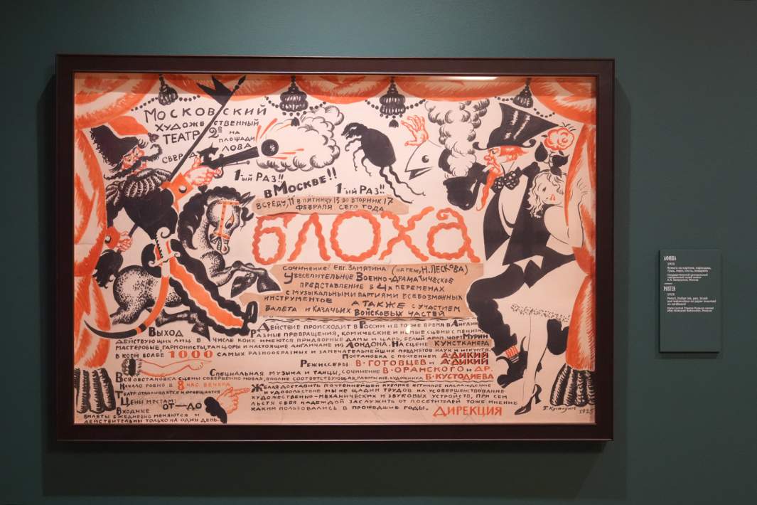 Выставка «Борис Кустодиев. Живопись. Графика. Театр»
