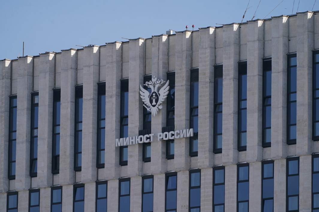 Минюст здание