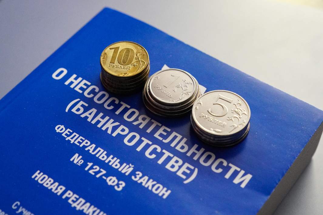 Банкротство 