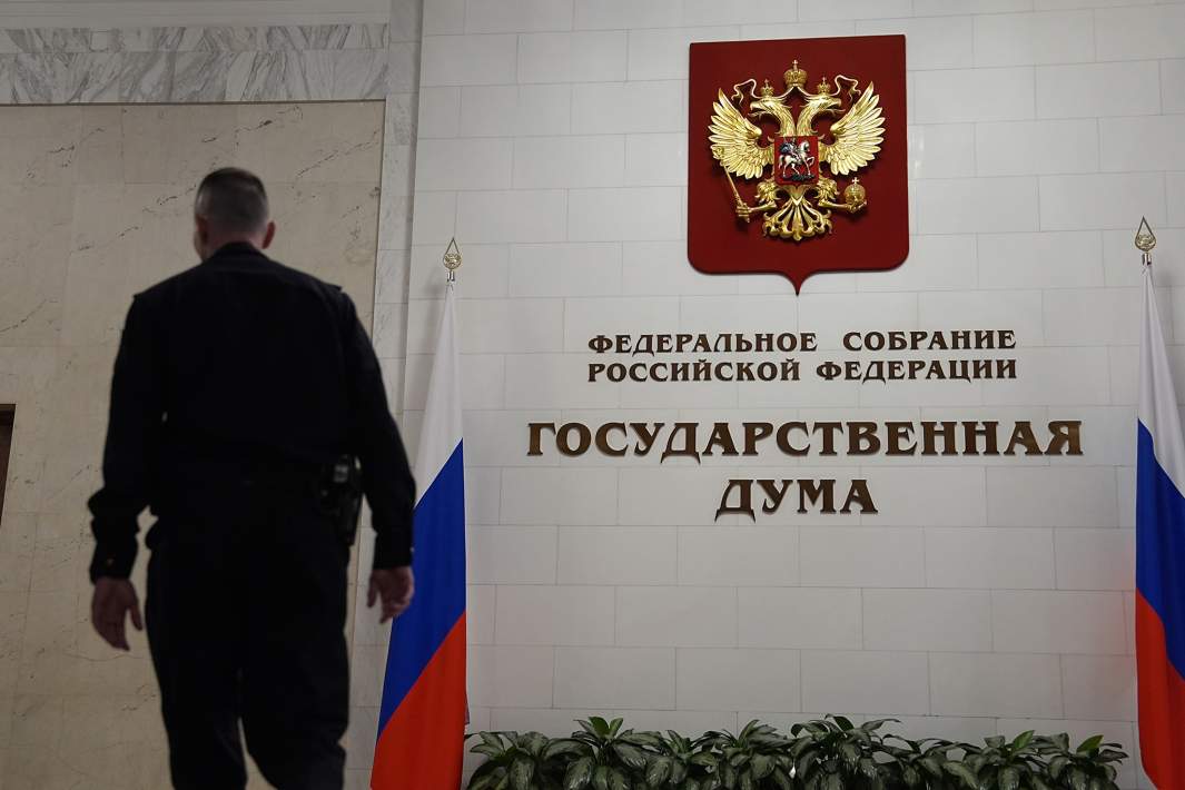 Государственная дума