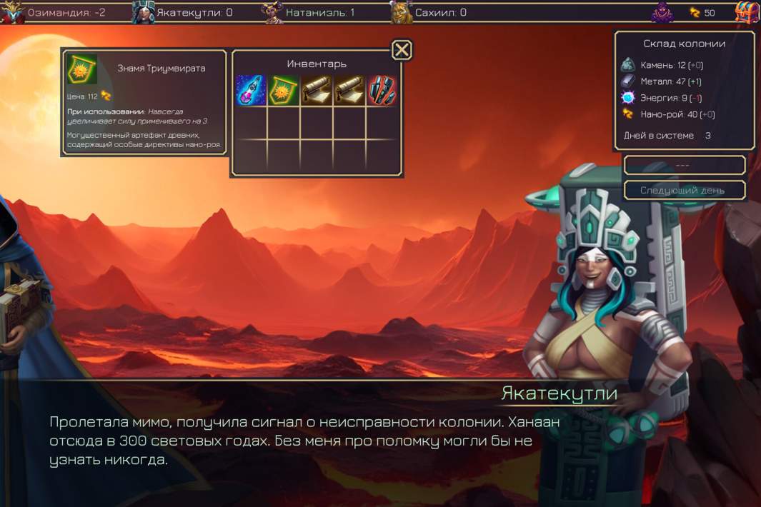 Скриншот из игры Azrael, Herald of Death