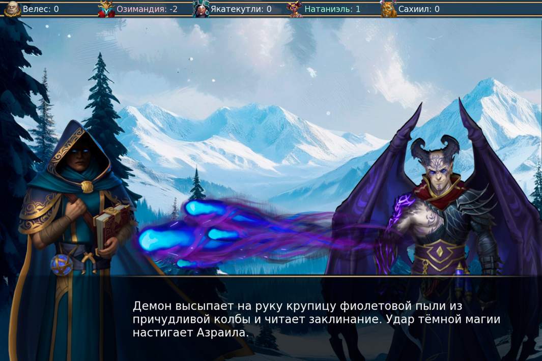Скриншот из игры Azrael, Herald of Death
