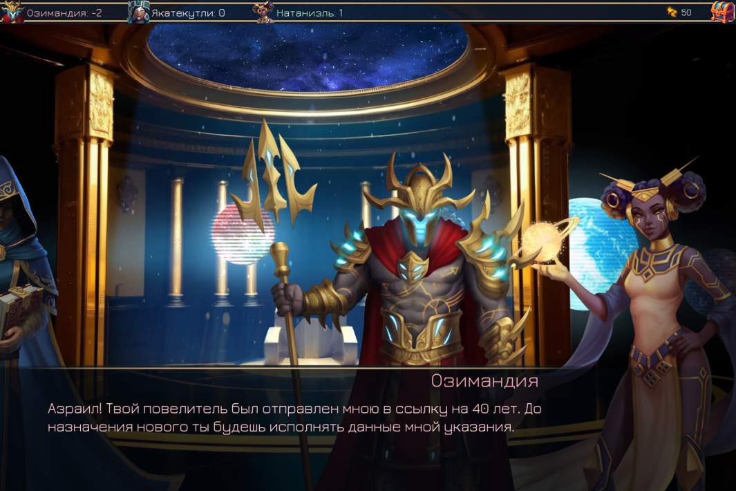 Скриншот из игры Azrael, Herald of Death