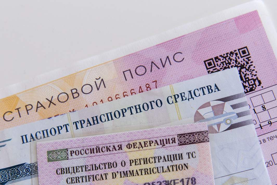 Документы на авто