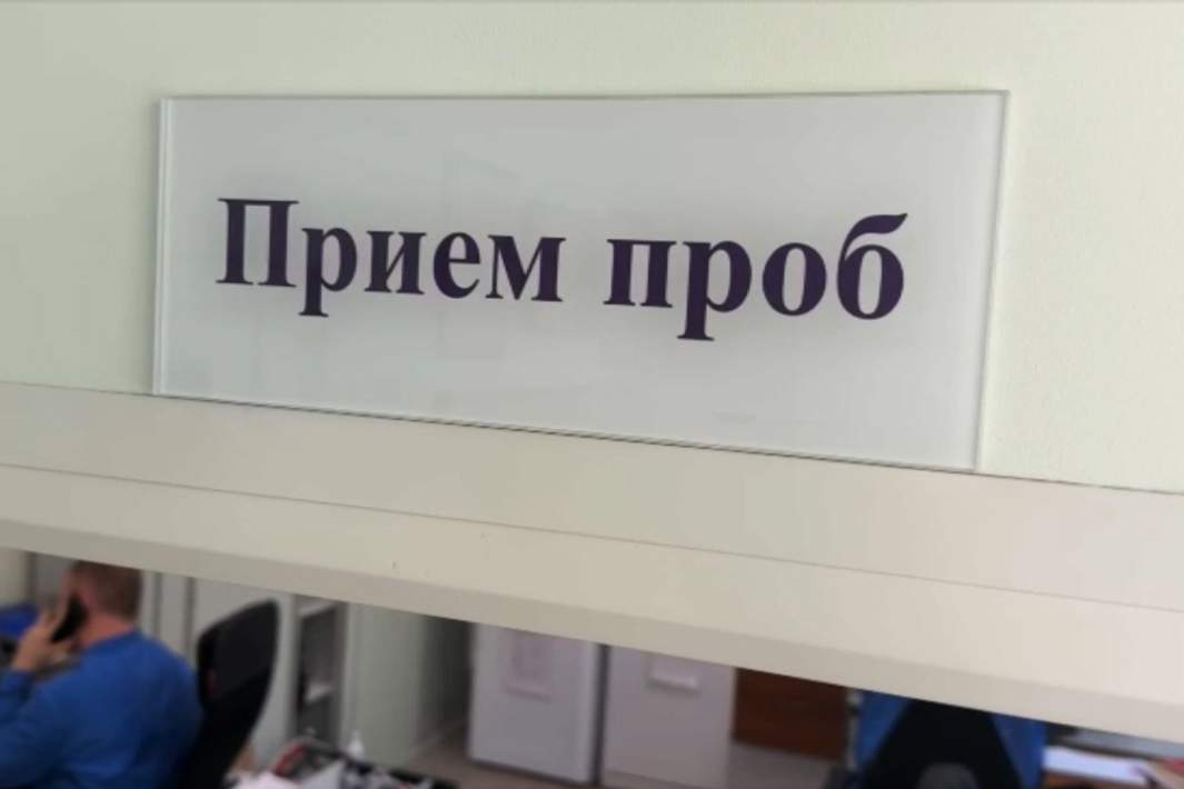 лаборатория 