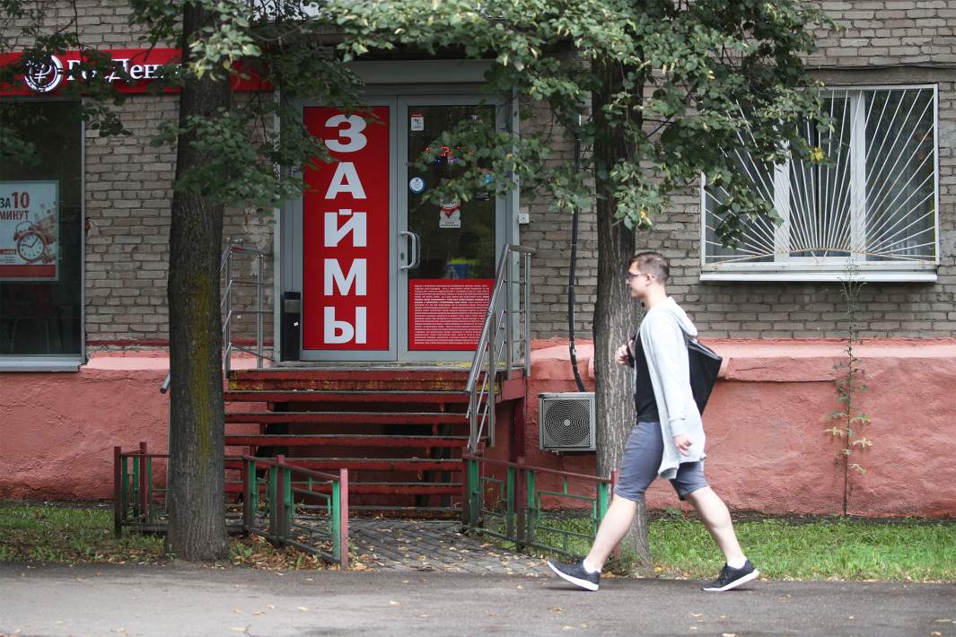 Займ